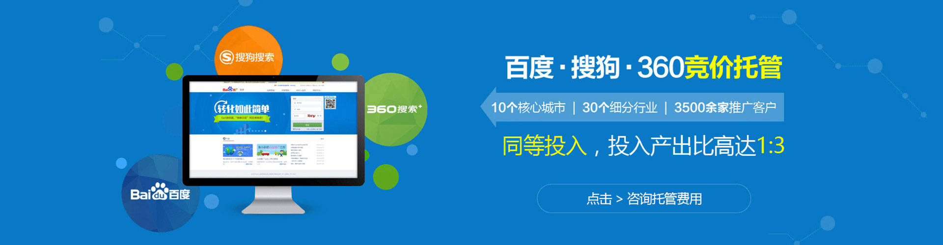 诸城网络推广开户